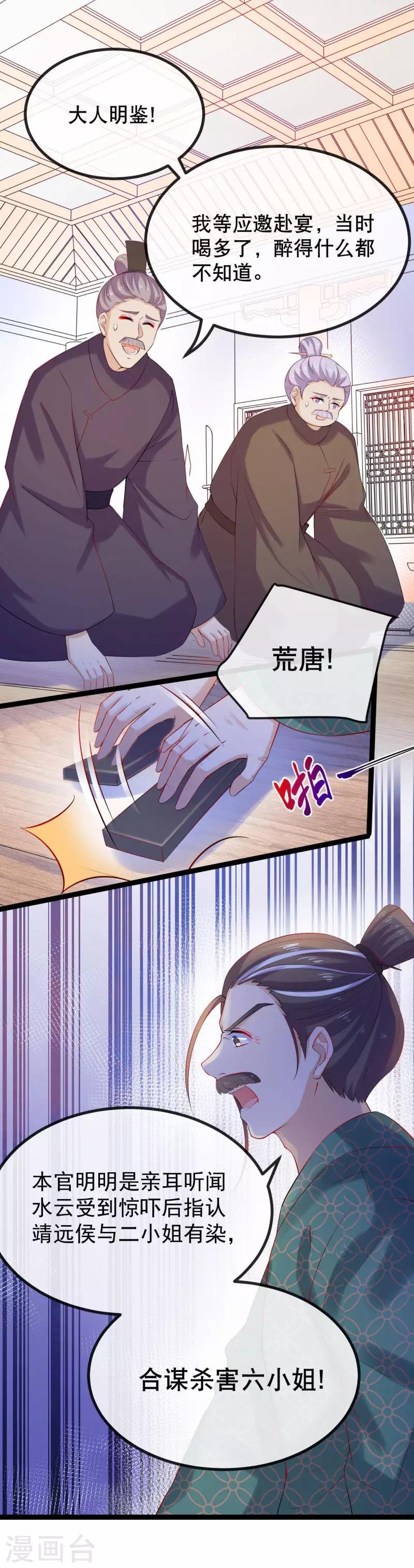 第9话 舞儿的事就是我的事