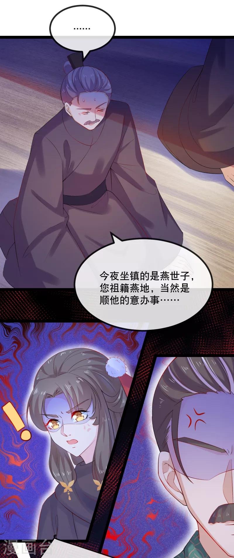 第9话 舞儿的事就是我的事