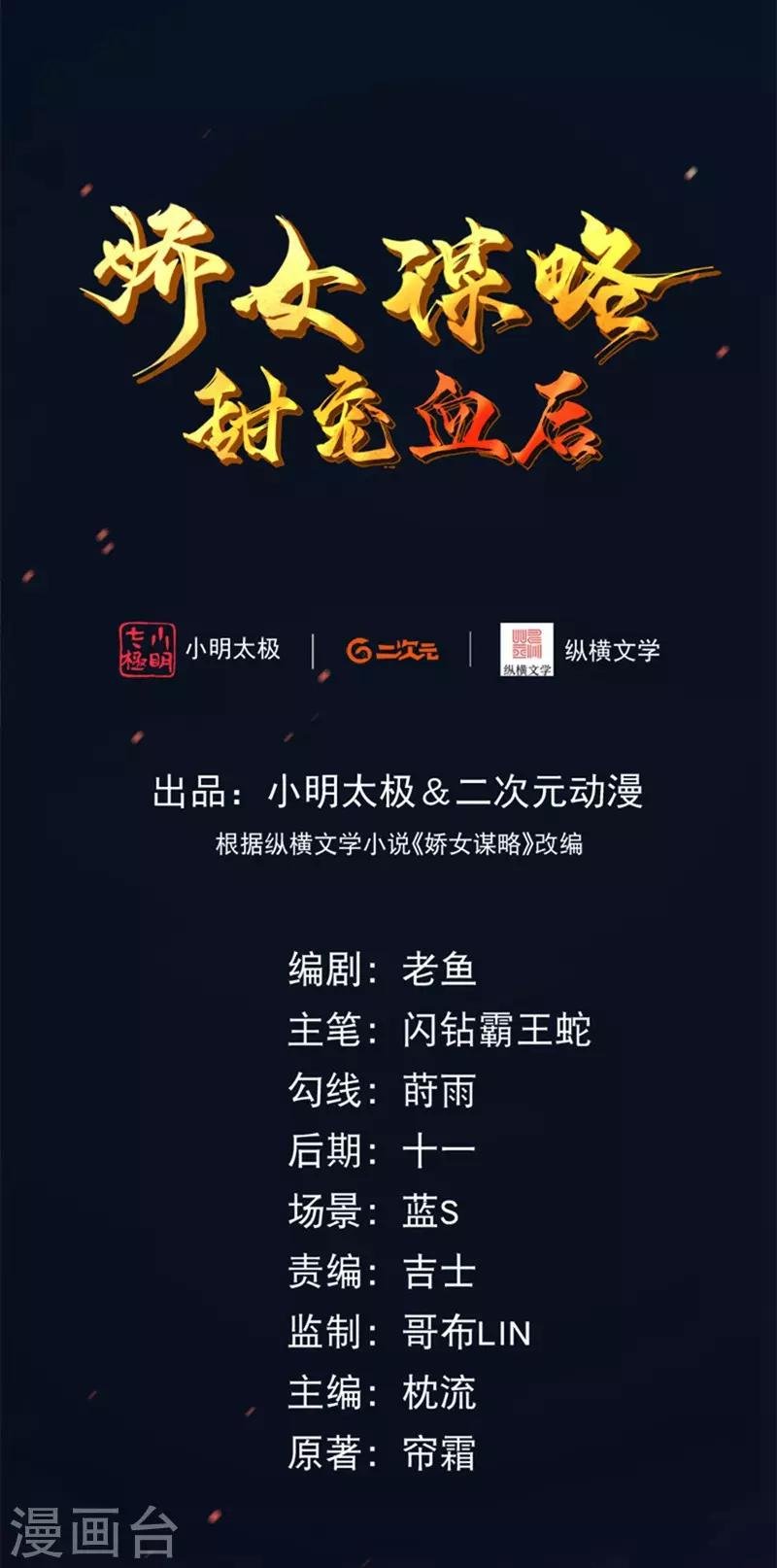 第10话 本王的宝贝随便换