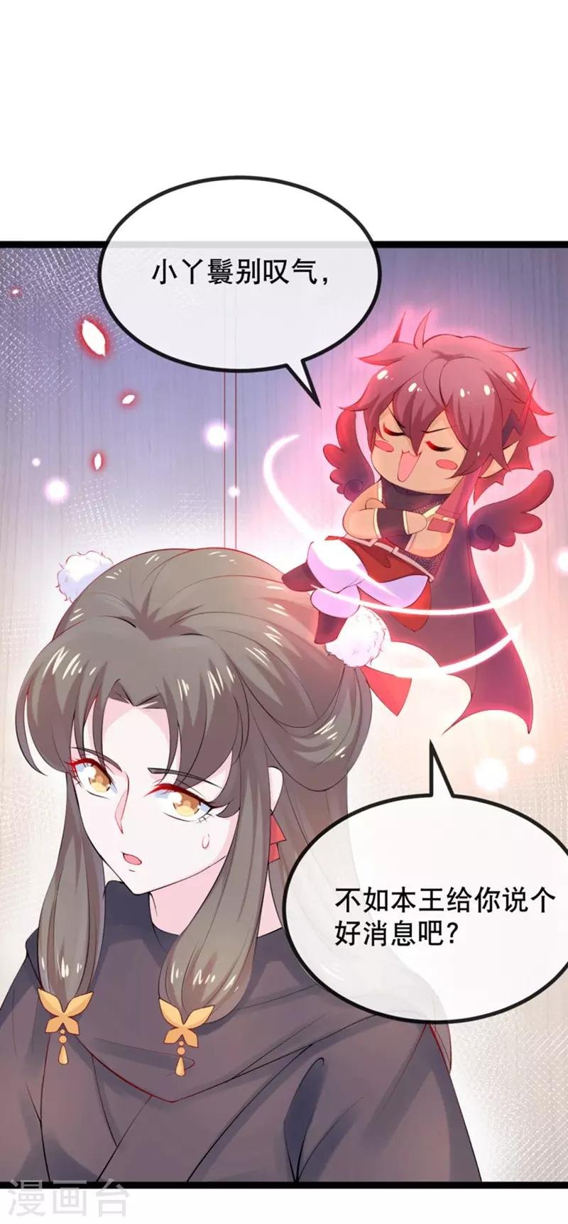 第10话 本王的宝贝随便换