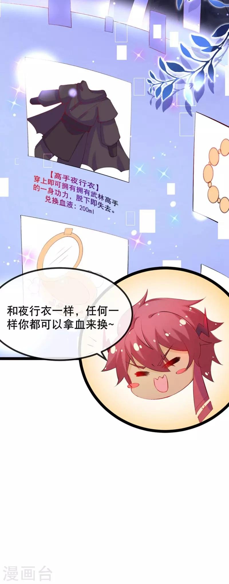 第10话 本王的宝贝随便换