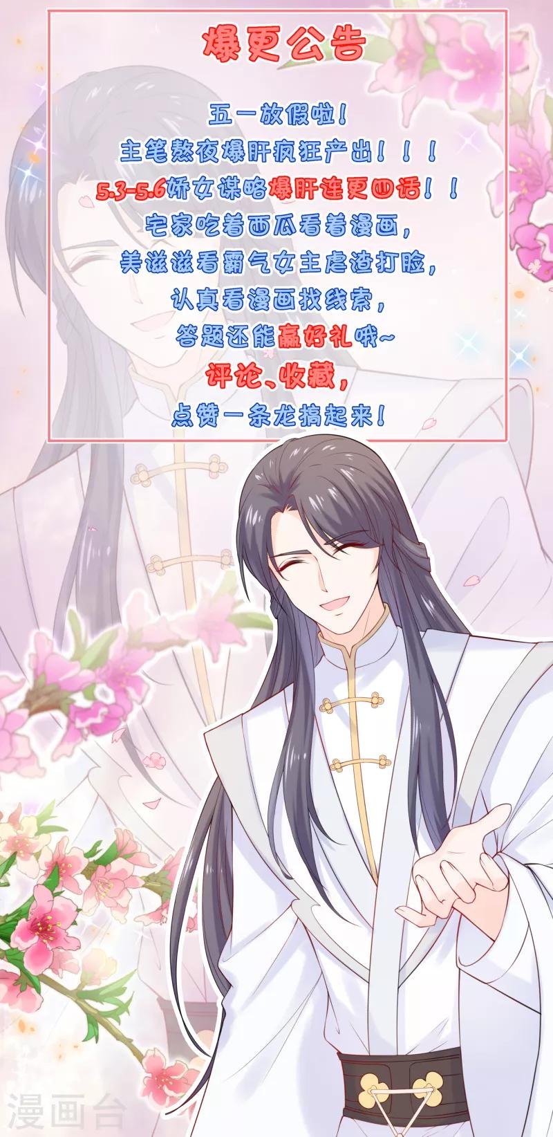 爆更公告
