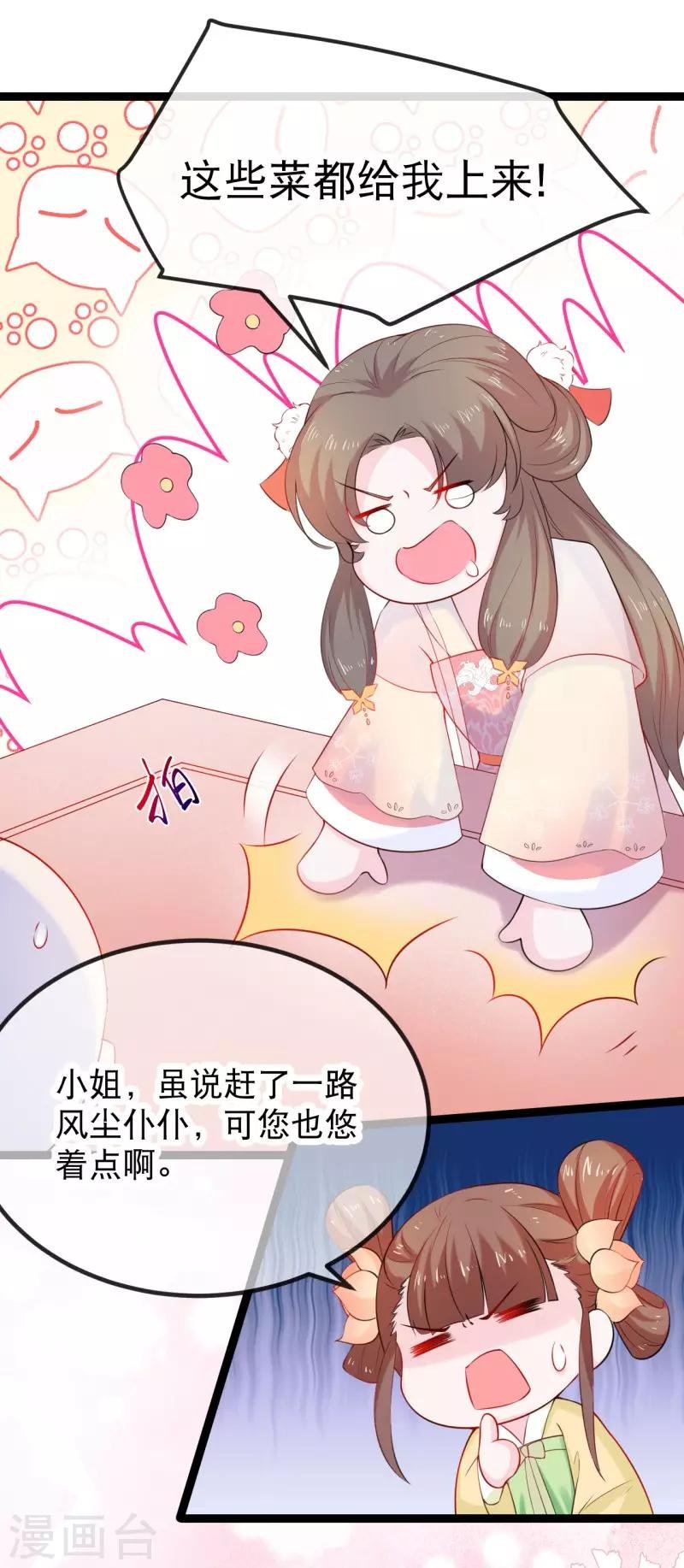 第11话 扮作渣男的丈母娘