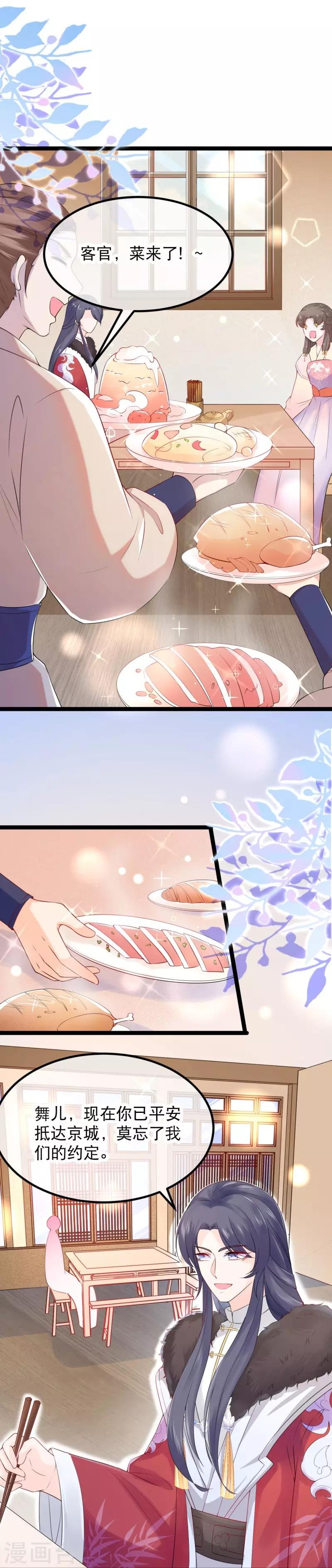 第11话 扮作渣男的丈母娘