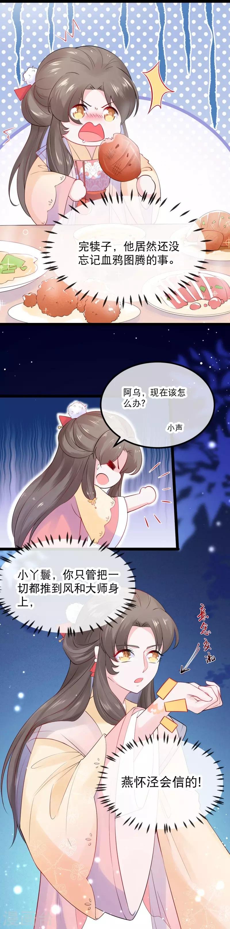 第11话 扮作渣男的丈母娘