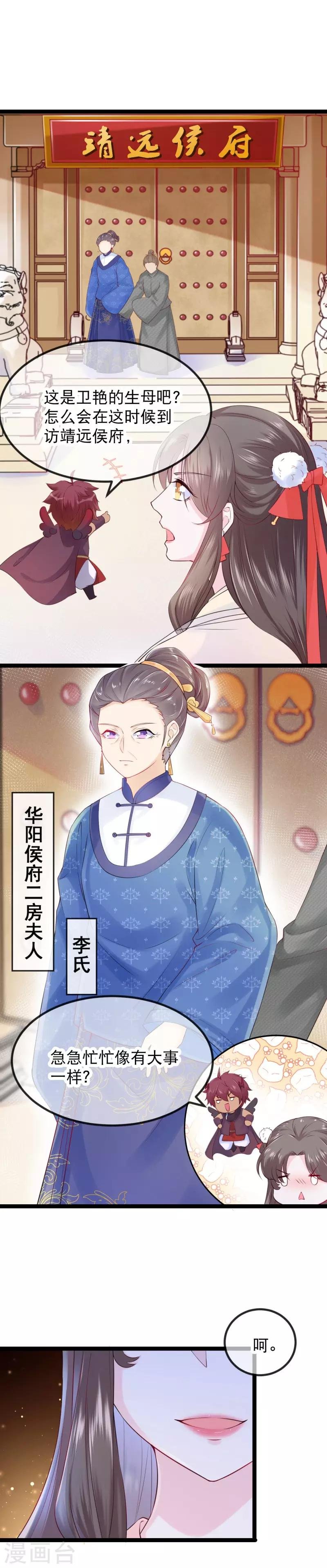 第11话 扮作渣男的丈母娘