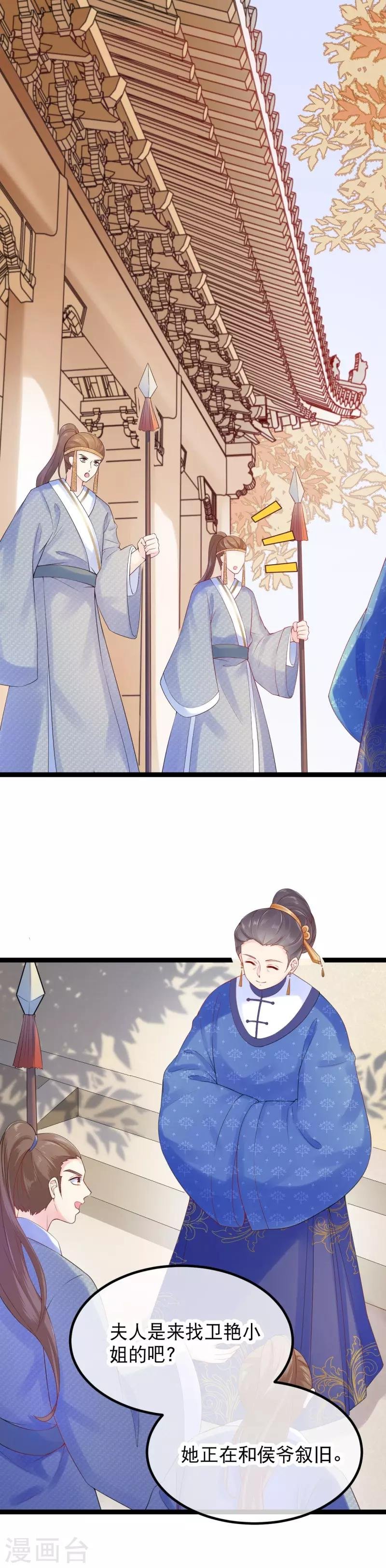 第11话 扮作渣男的丈母娘