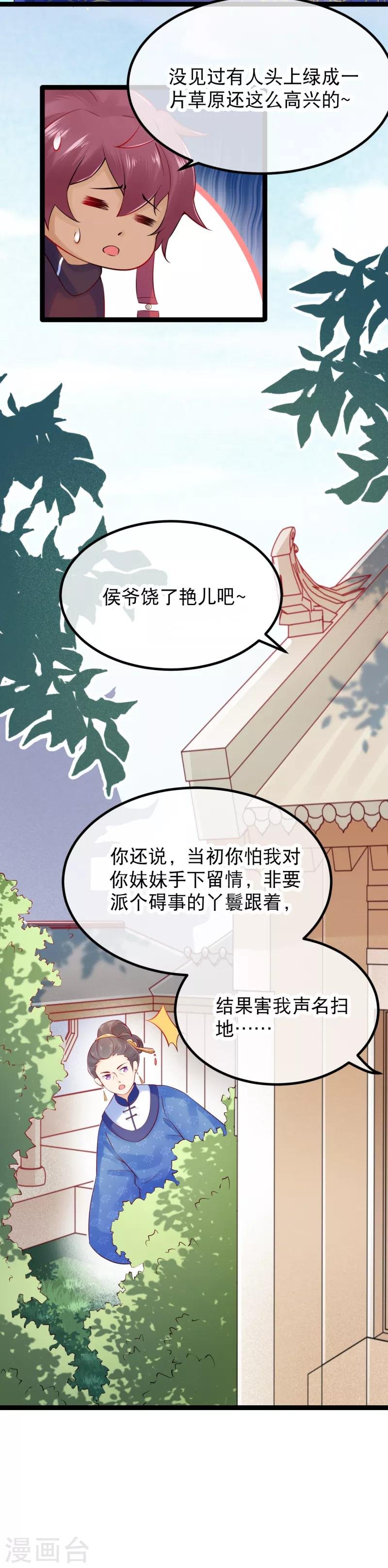 第12话 渣男渣女一起打