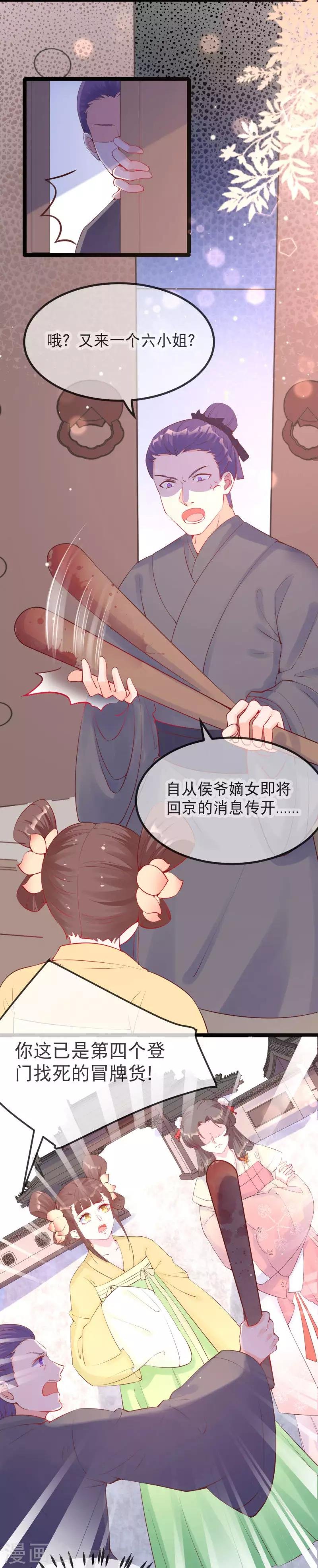 第13话 谁吃谁还说不定