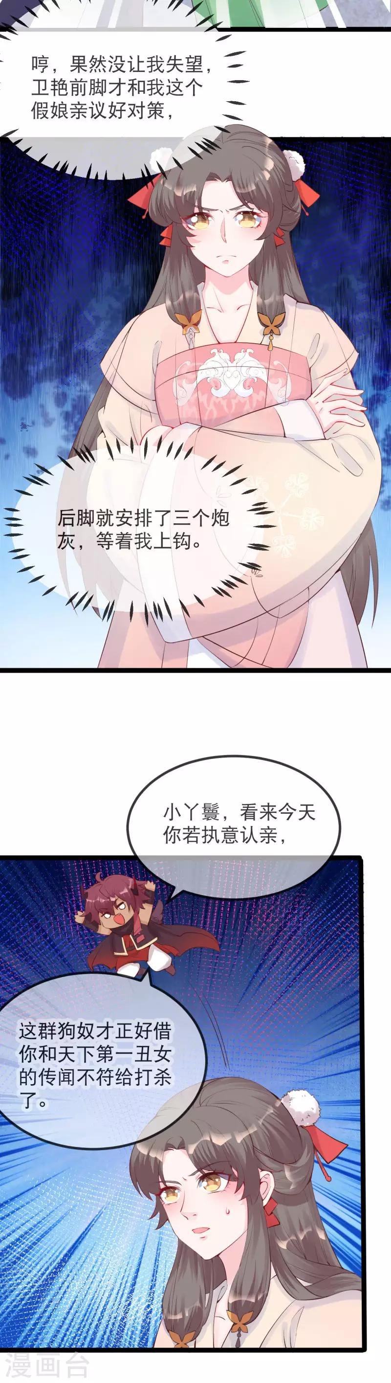 第13话 谁吃谁还说不定