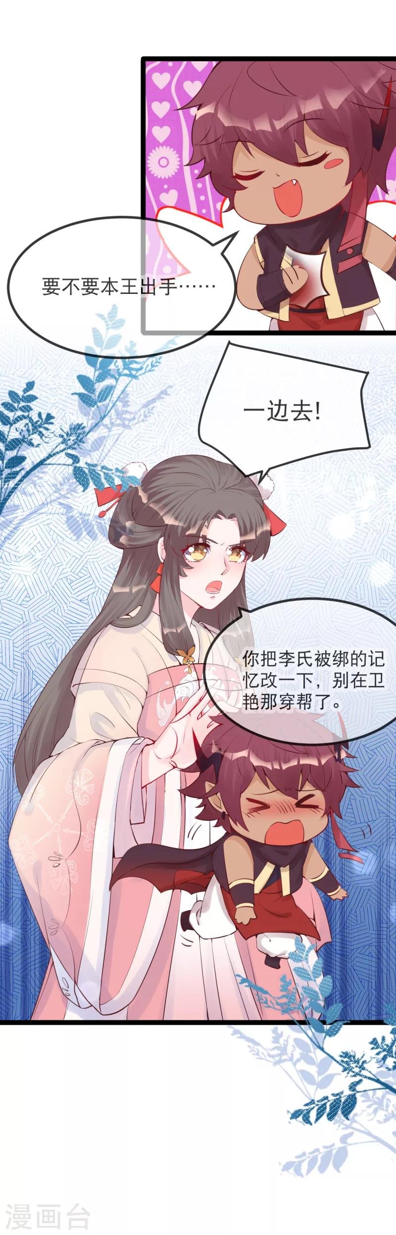 第13话 谁吃谁还说不定