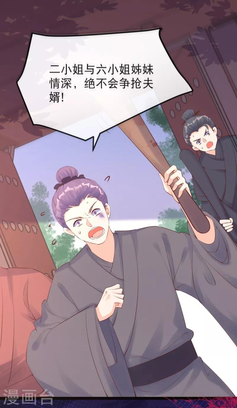 第13话 谁吃谁还说不定