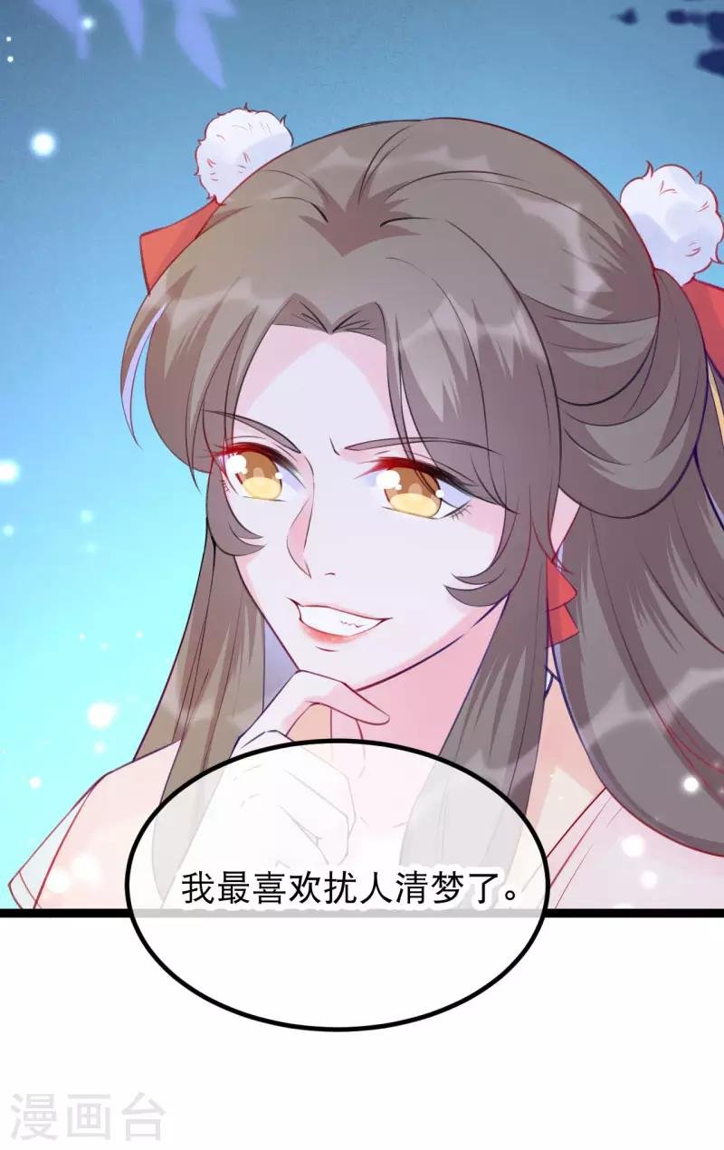 第14话 把它交出来！
