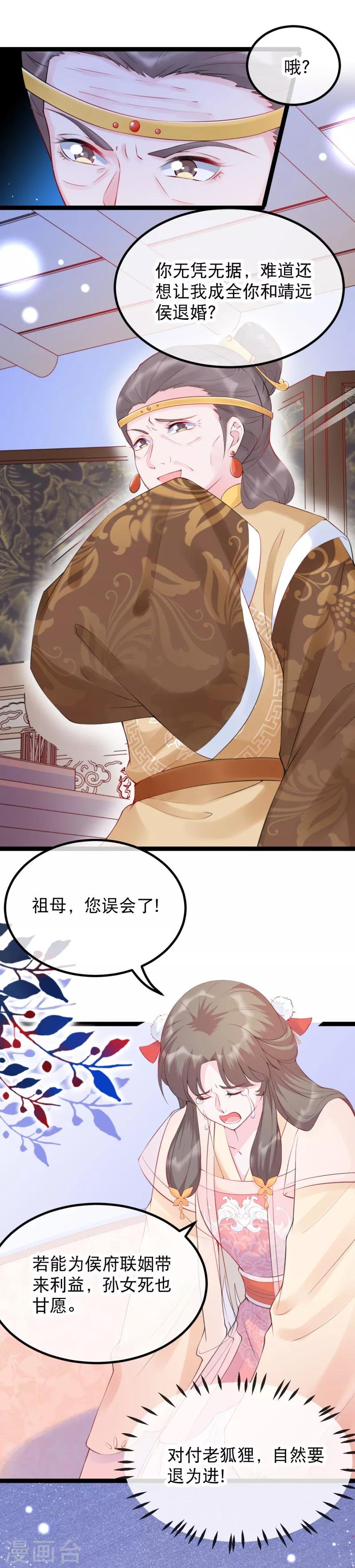 第14话 把它交出来！