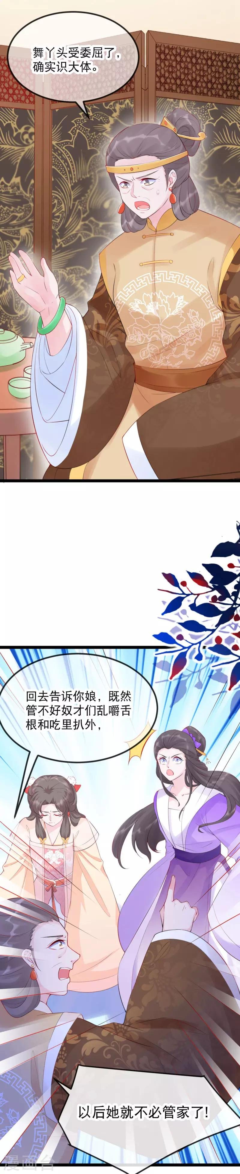 第14话 把它交出来！