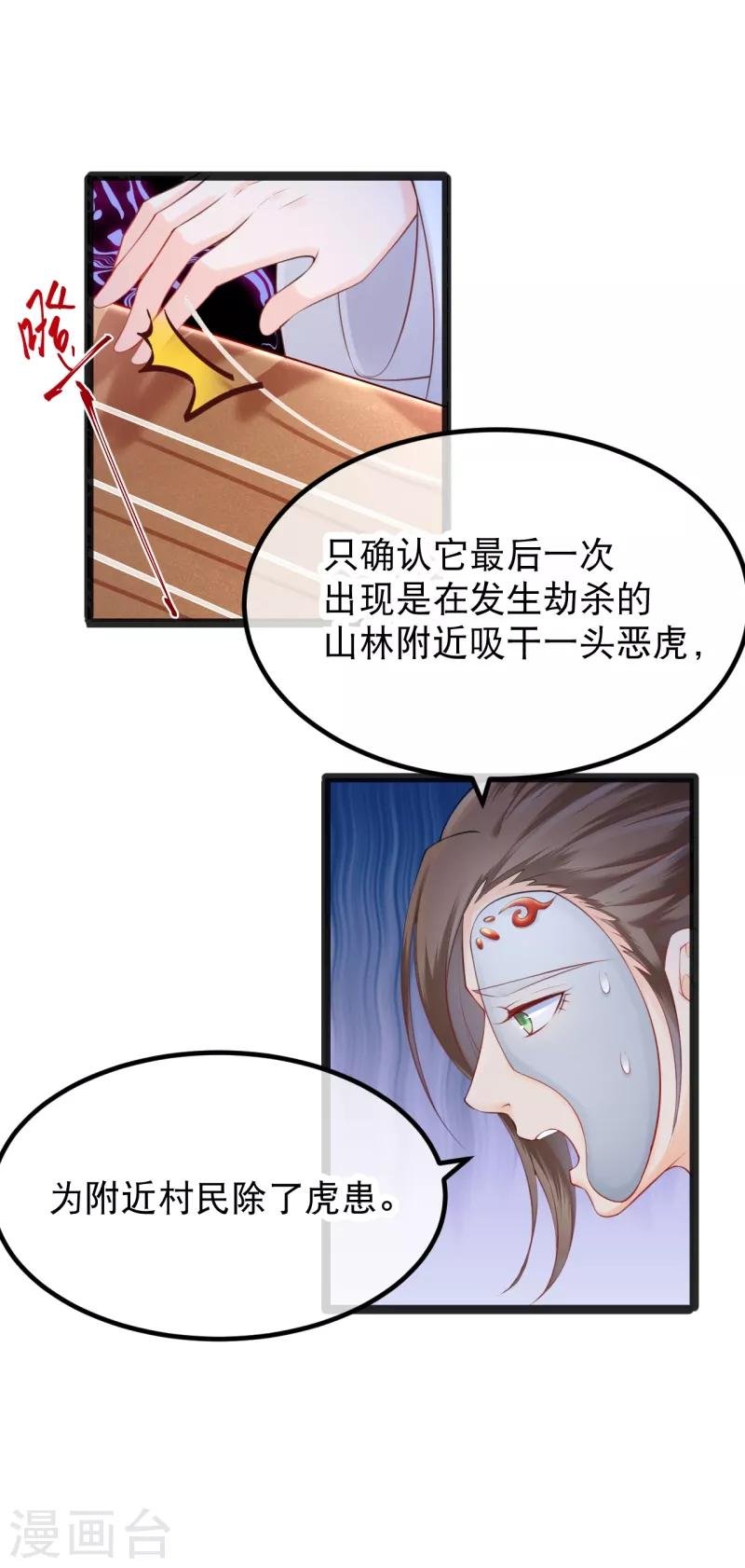 第16话 燕乌的身世