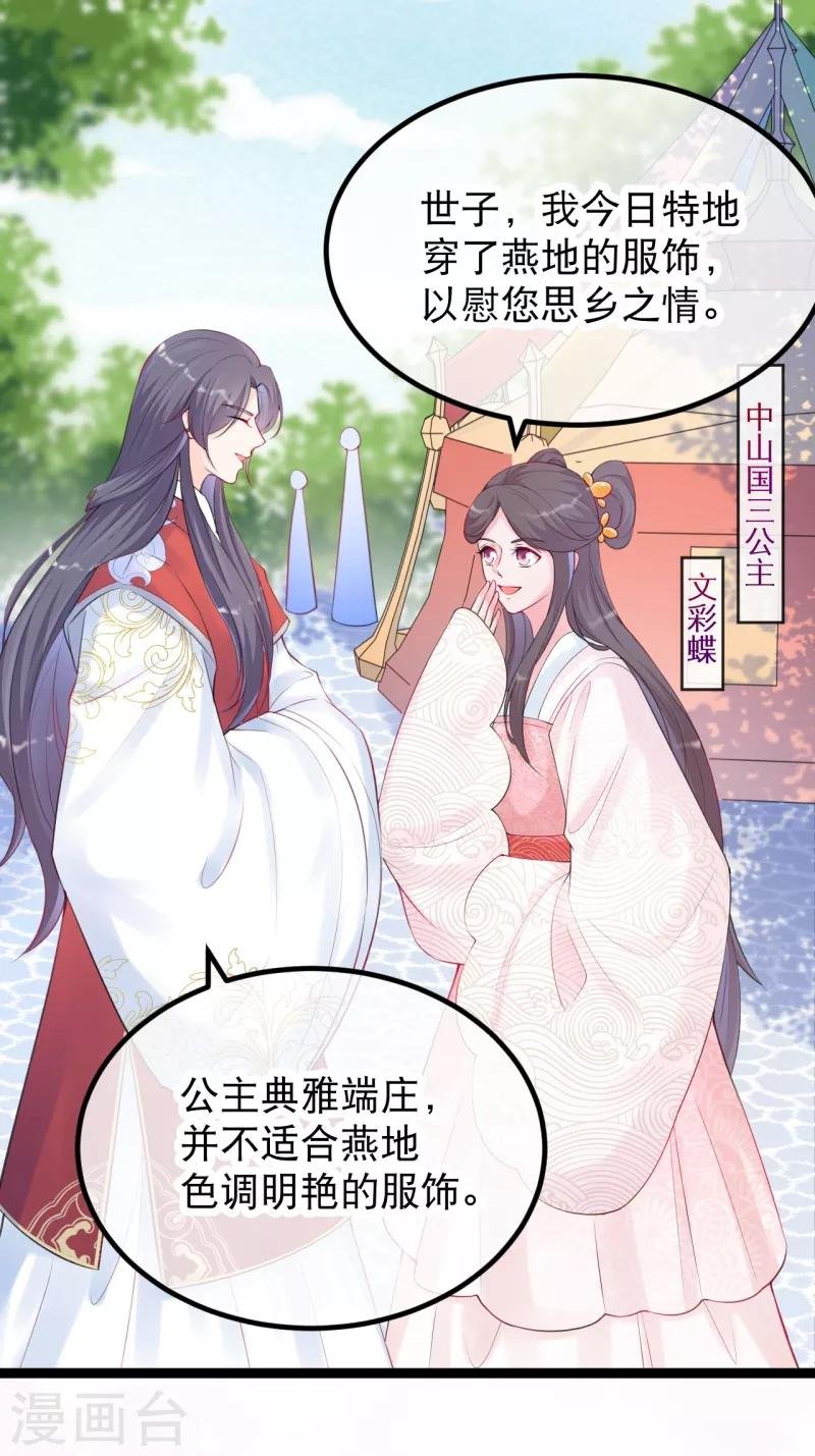 第16话 燕乌的身世