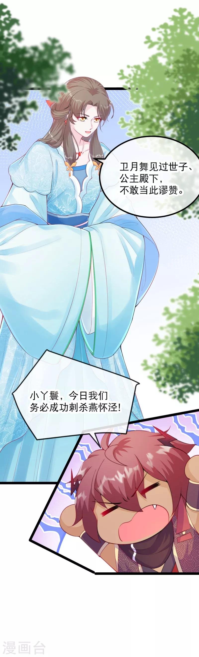 第16话 燕乌的身世