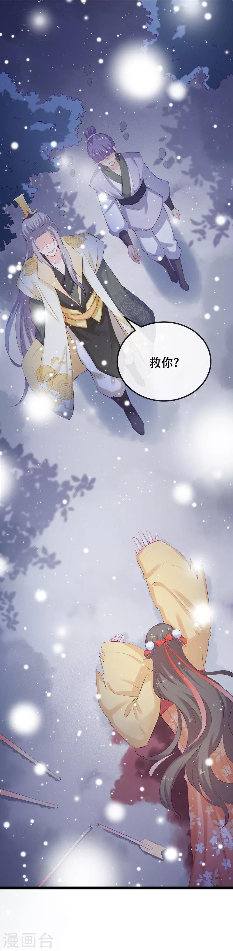 第1话 未婚夫劫杀