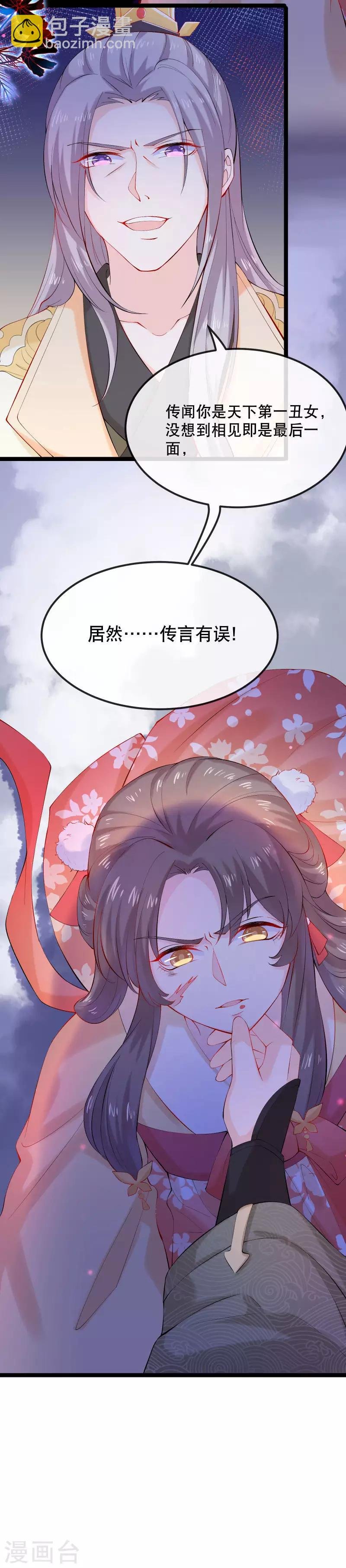 第1话 未婚夫劫杀
