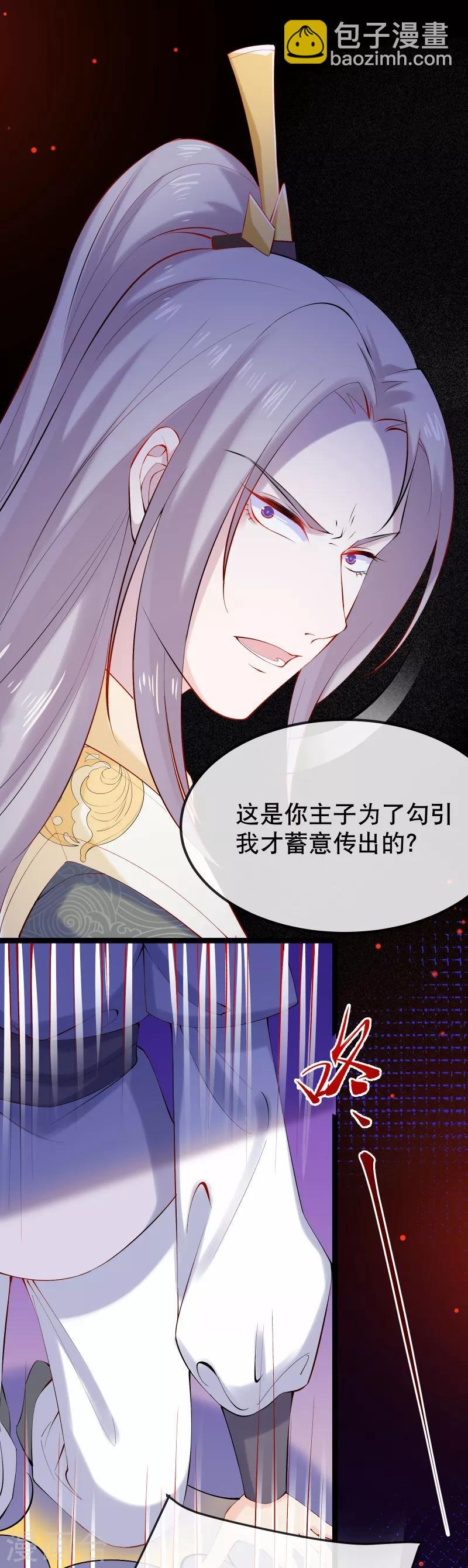 第1话 未婚夫劫杀
