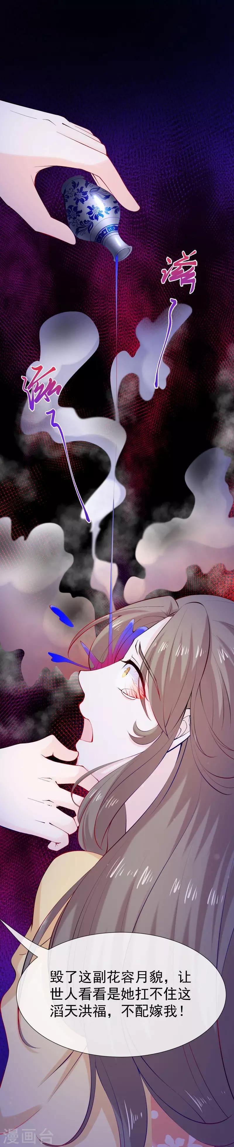 第1话 未婚夫劫杀