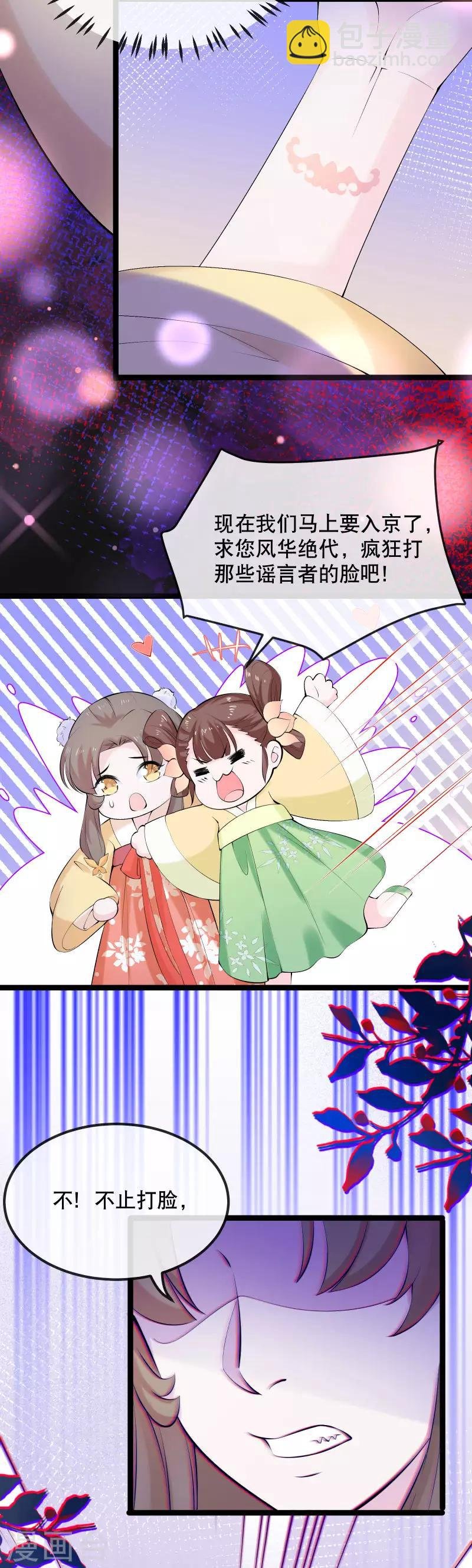 第1话 未婚夫劫杀