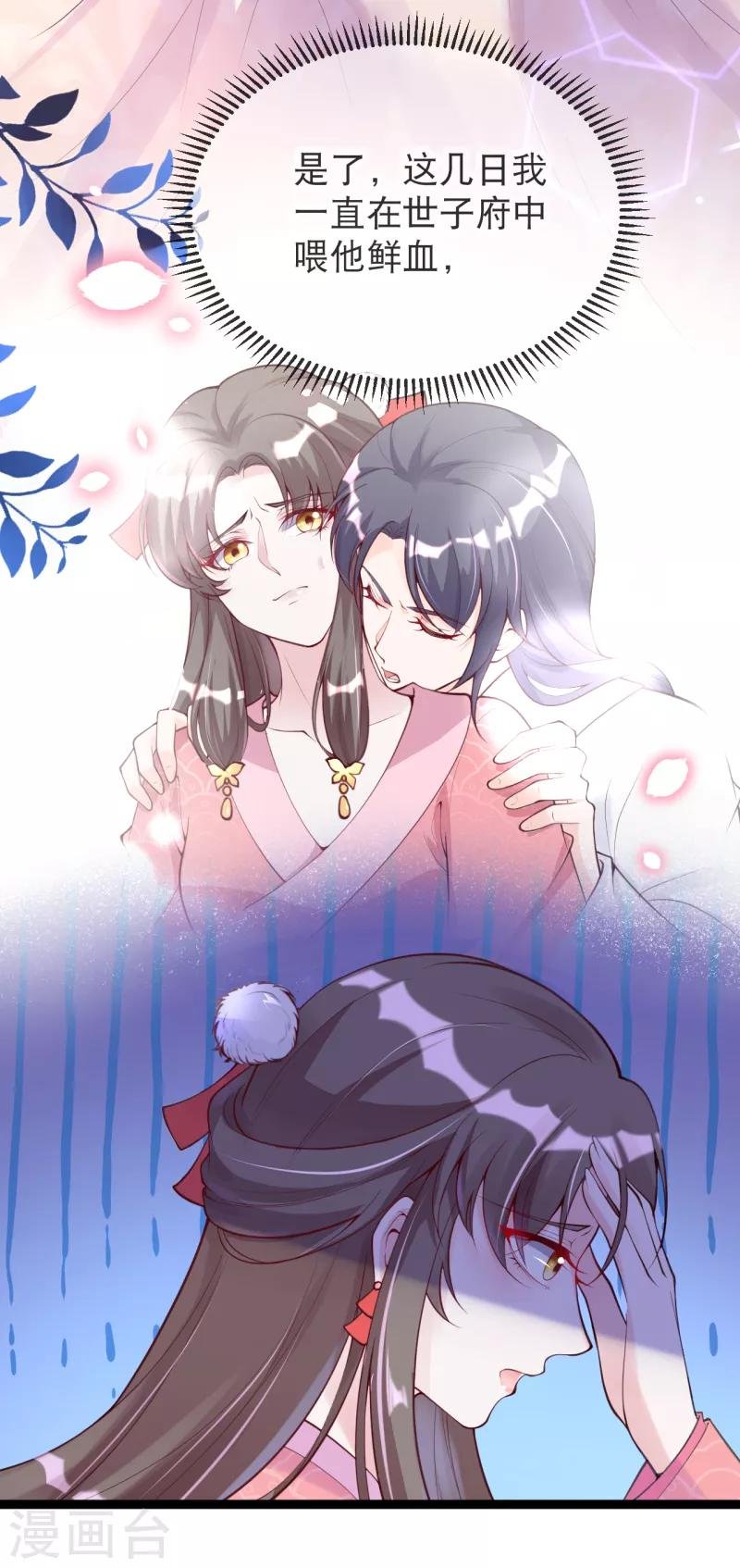 第18话 燕乌怒怼燕怀泾