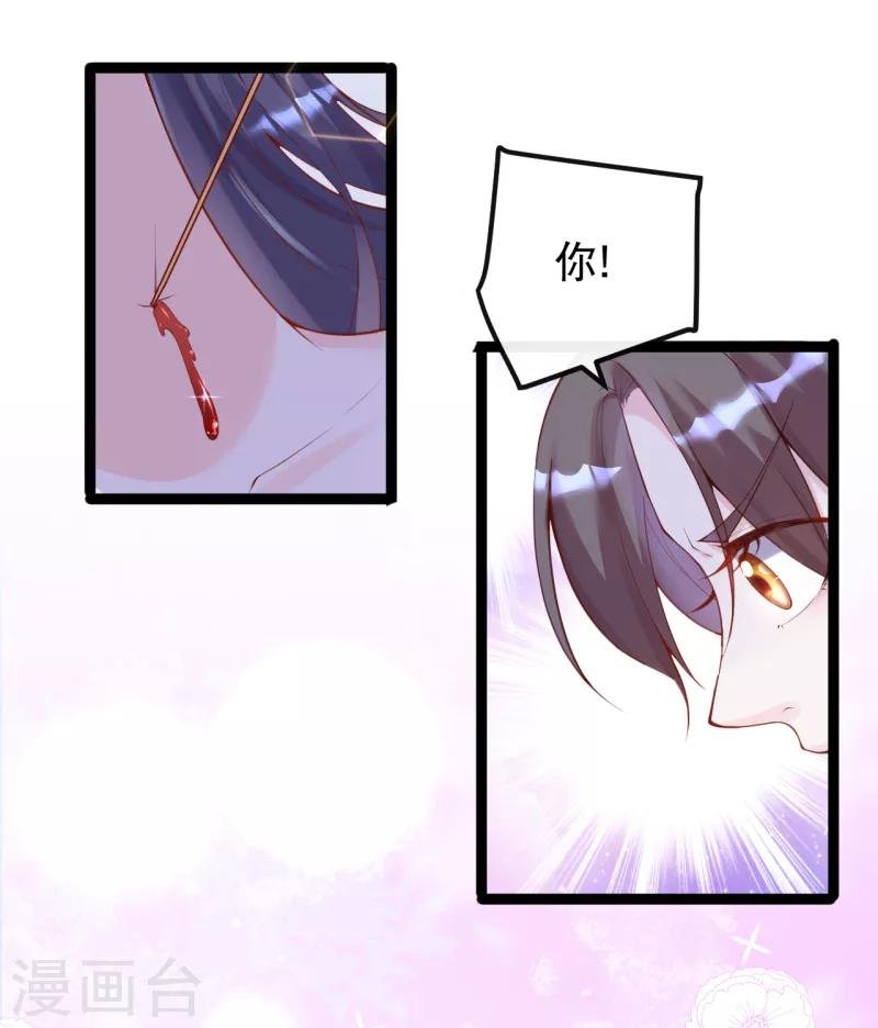 第18话 燕乌怒怼燕怀泾