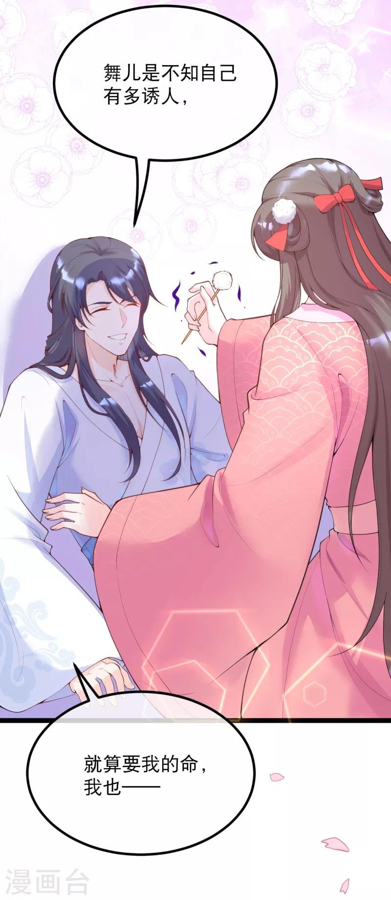 第18话 燕乌怒怼燕怀泾
