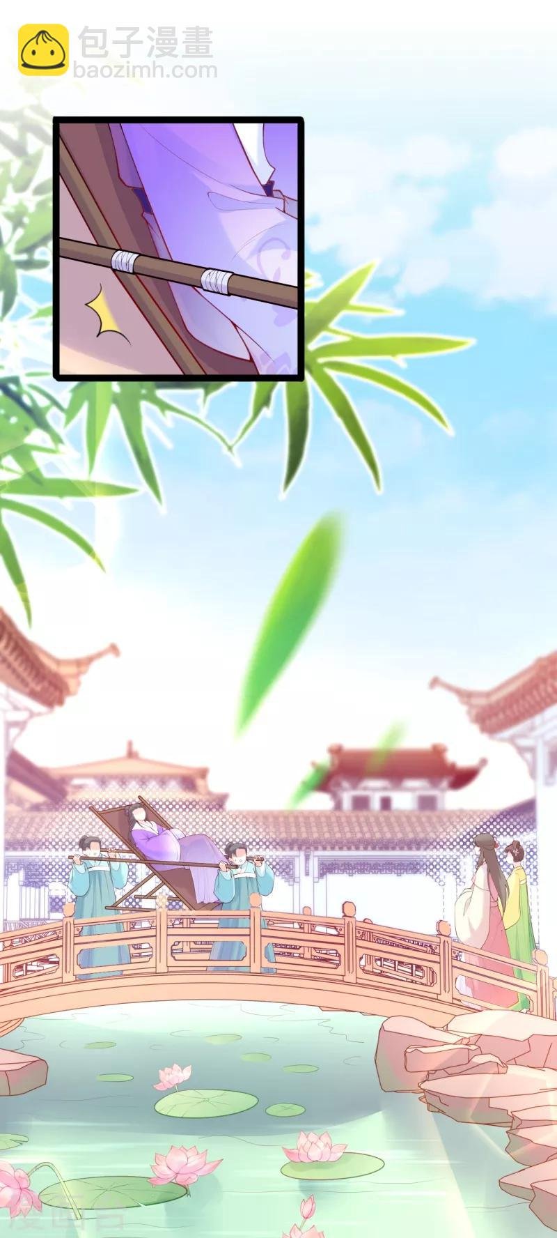 第19话 三公主的宴会