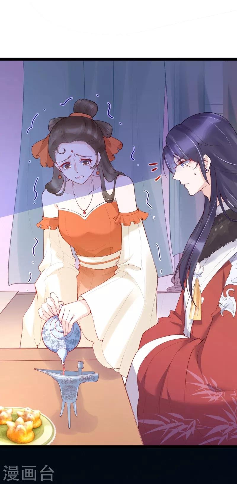 第19话 三公主的宴会