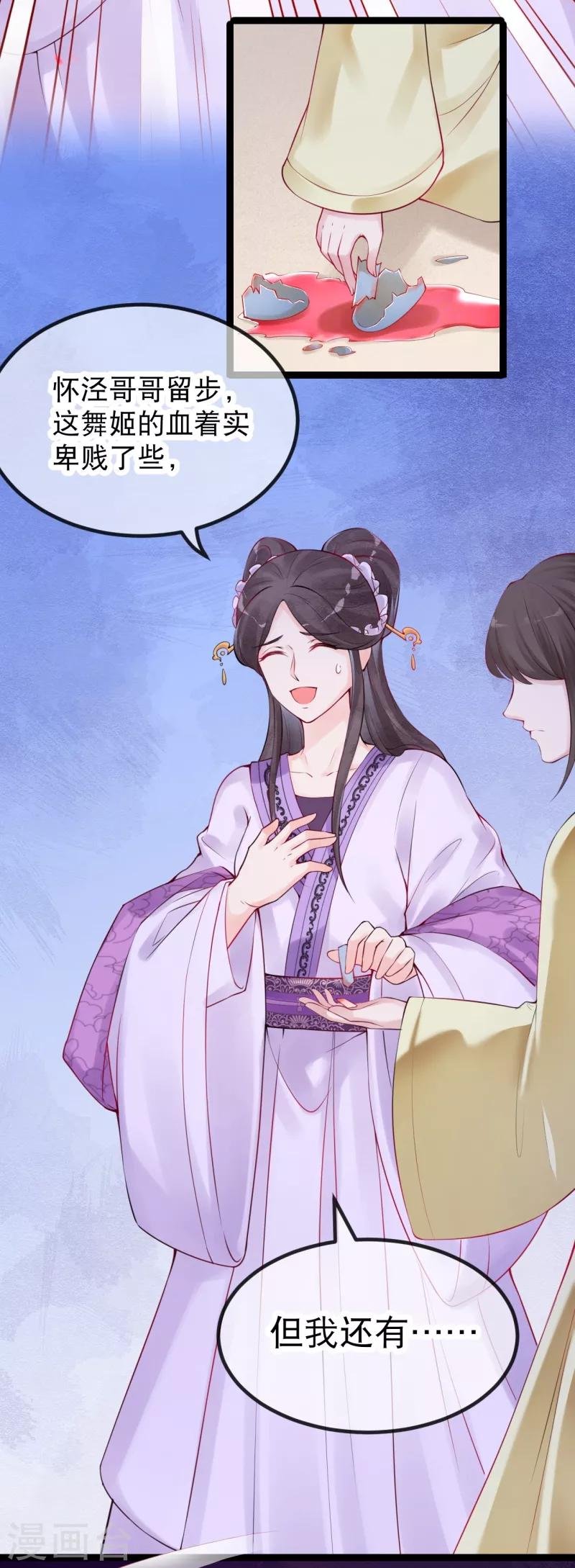 第20话 风和大师的邀请