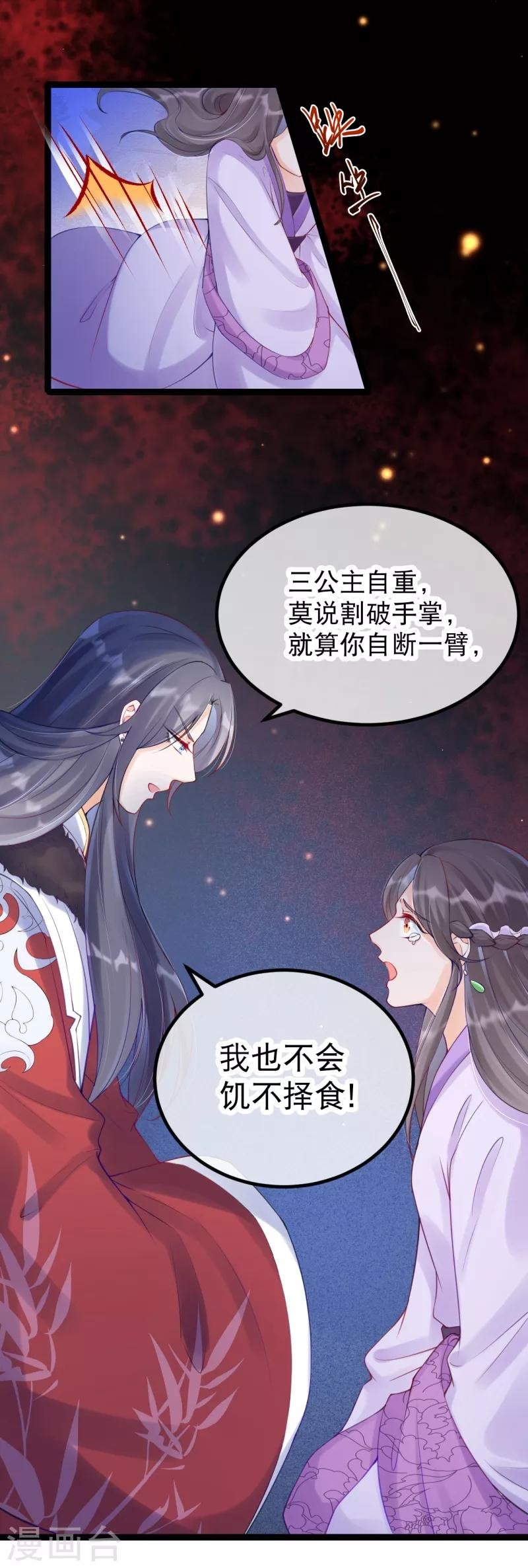 第20话 风和大师的邀请