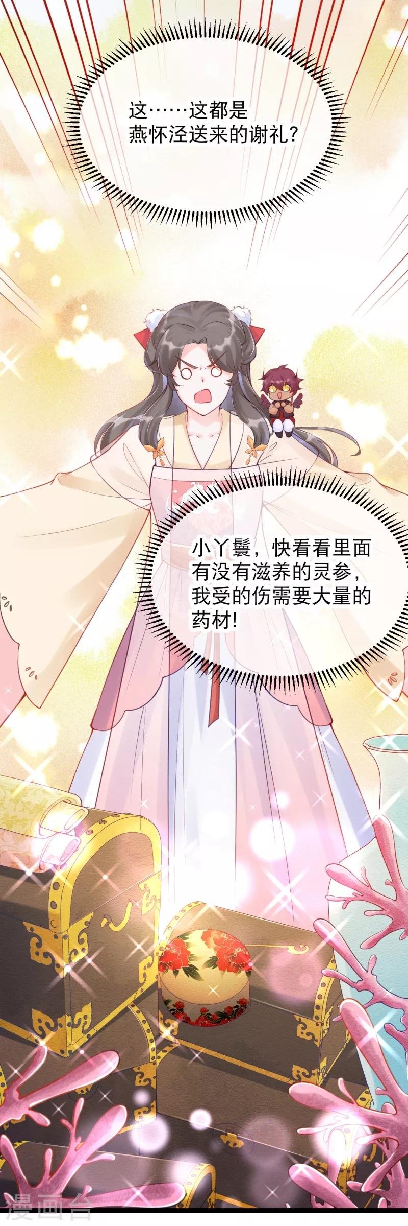 第20话 风和大师的邀请