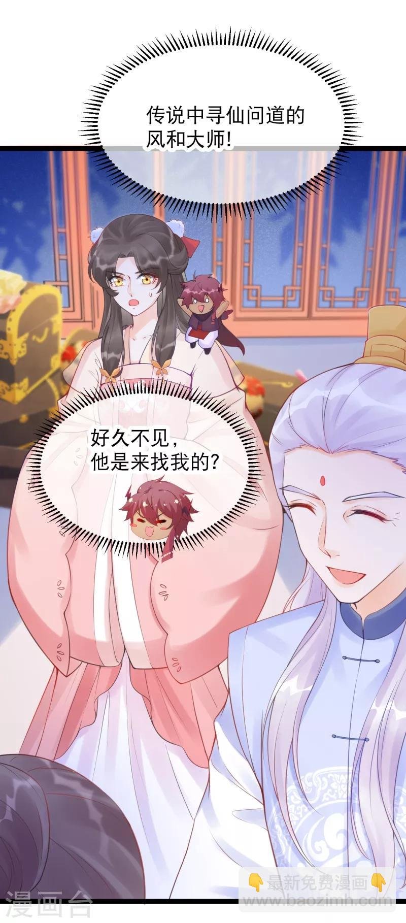 第20话 风和大师的邀请