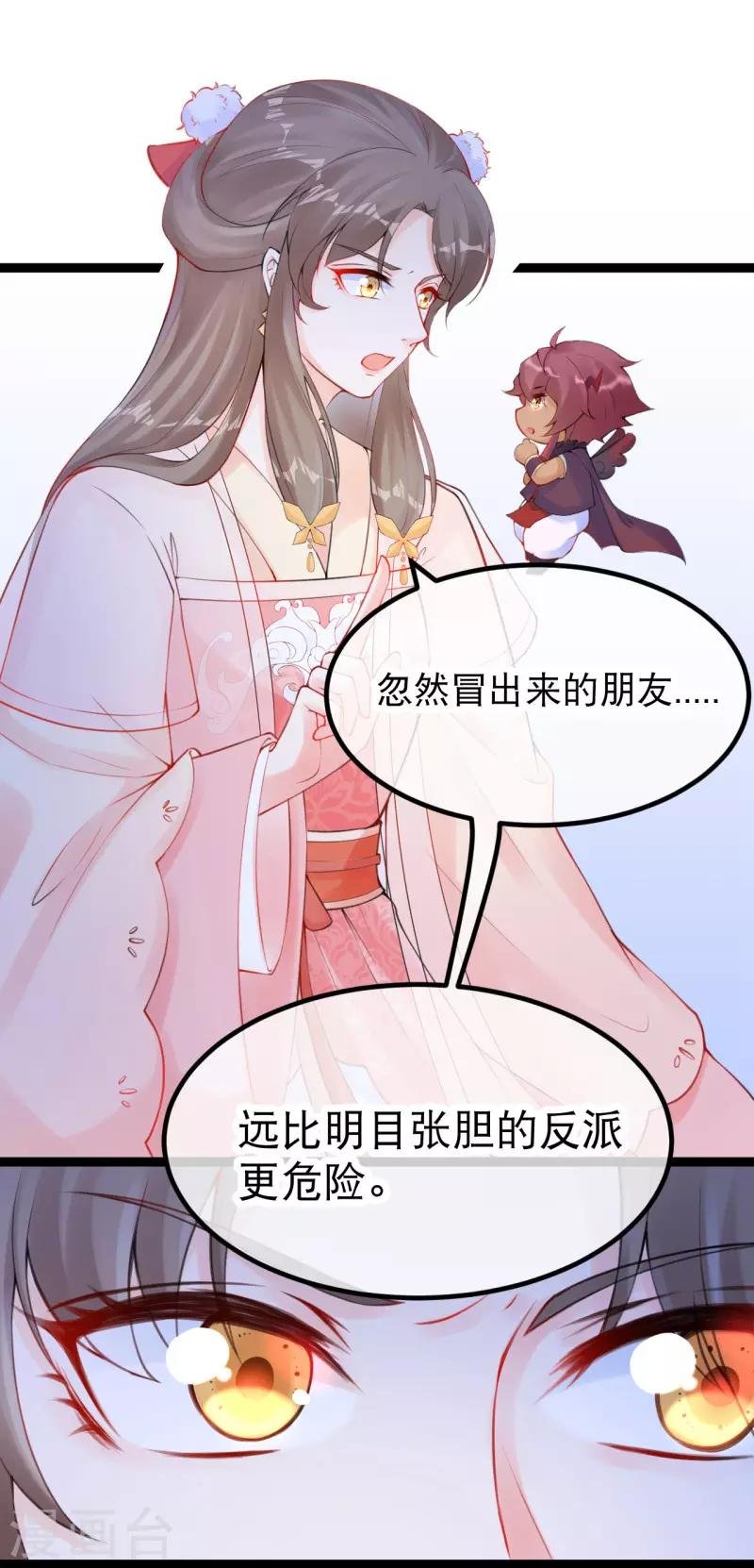 第21话 谁敢让我再死一次