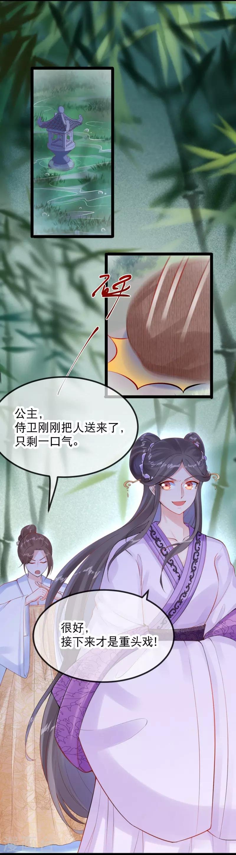第21话 谁敢让我再死一次