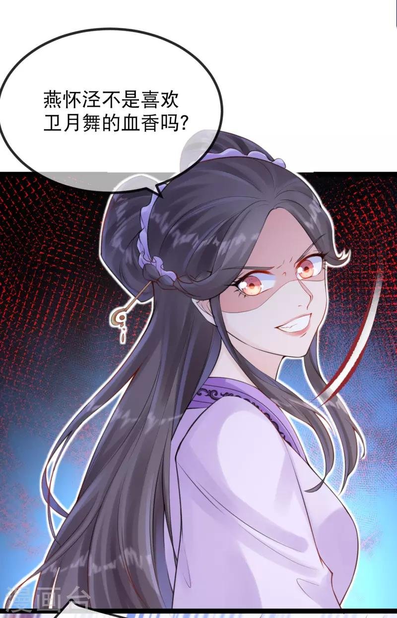 第21话 谁敢让我再死一次