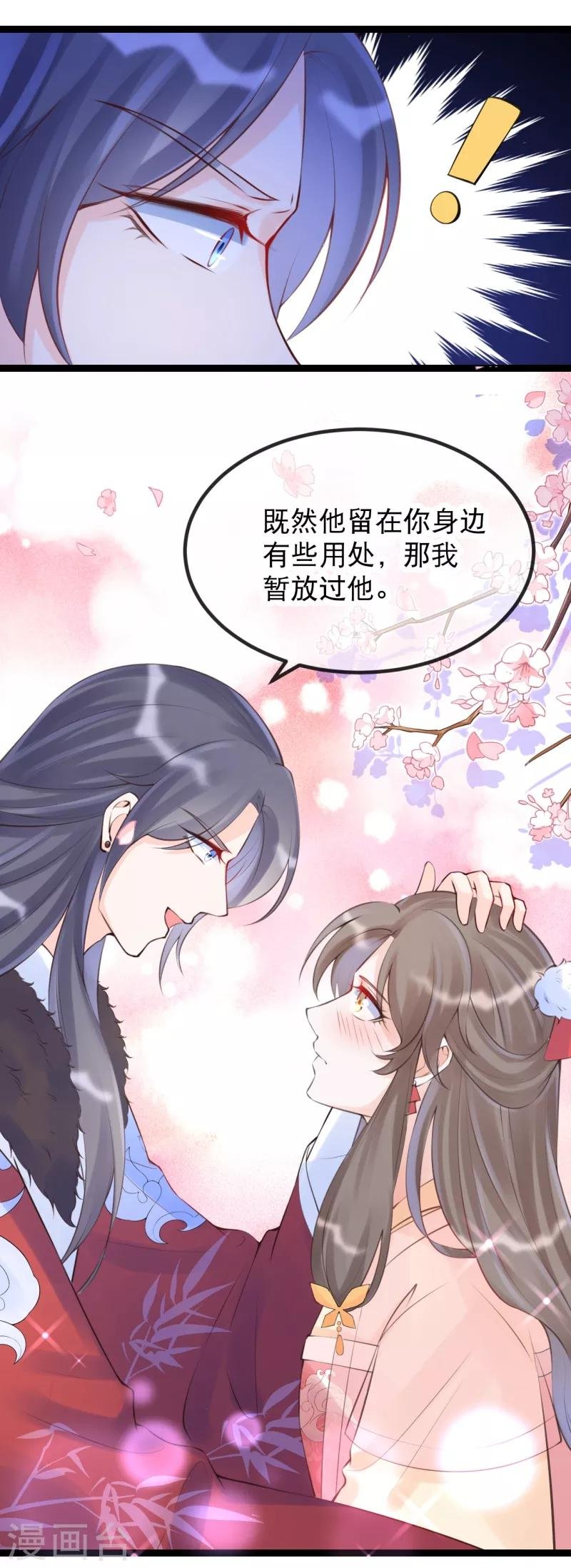 第22话 暂时不杀他！