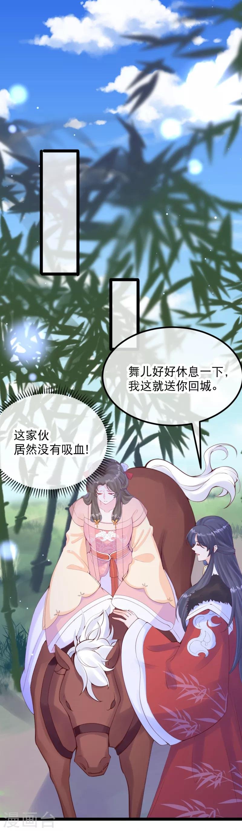 第23话 留下我的标记