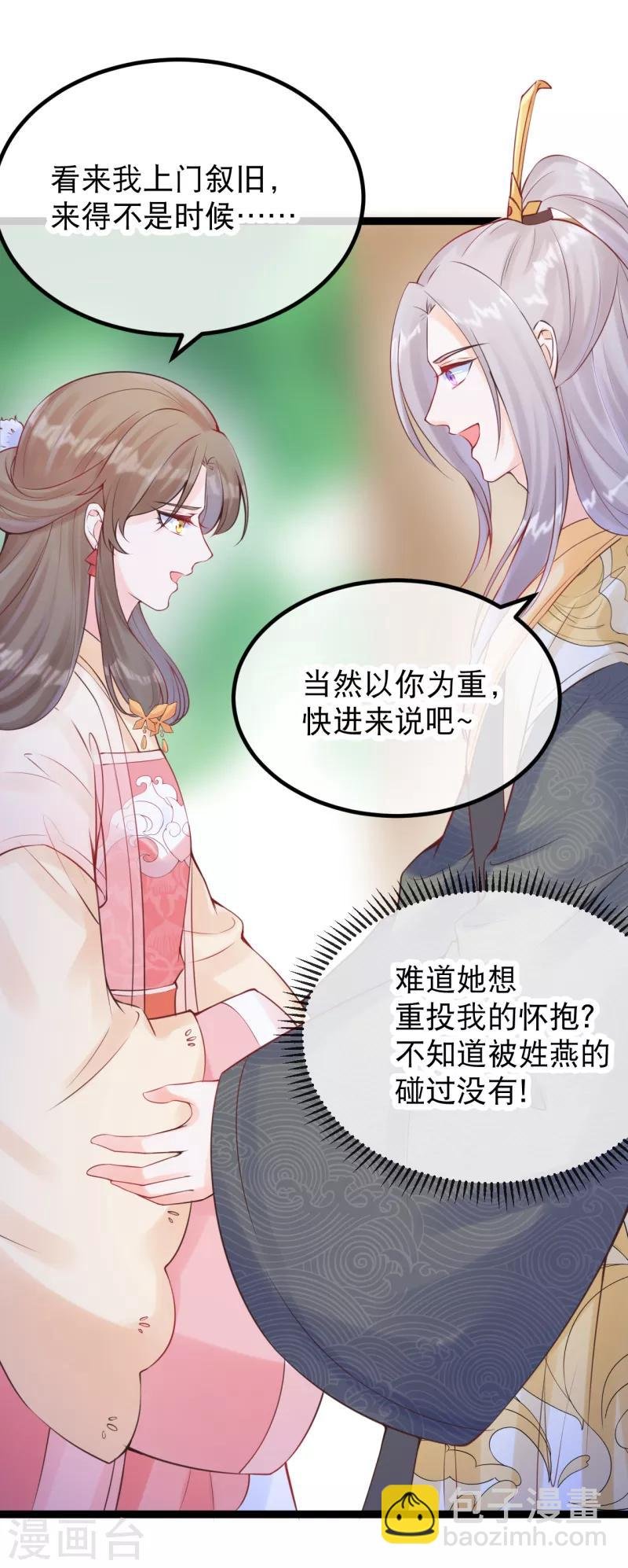 第23话 留下我的标记
