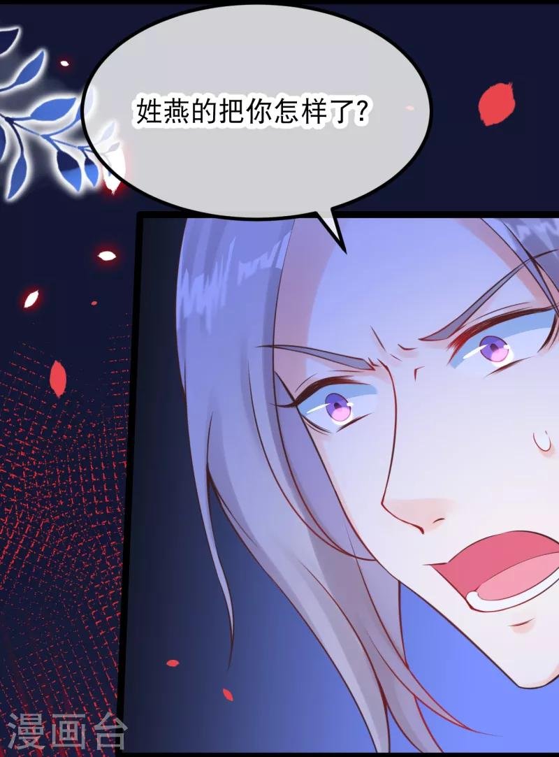 第23话 留下我的标记