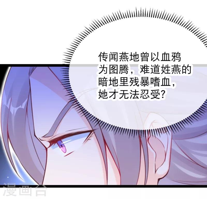 第23话 留下我的标记