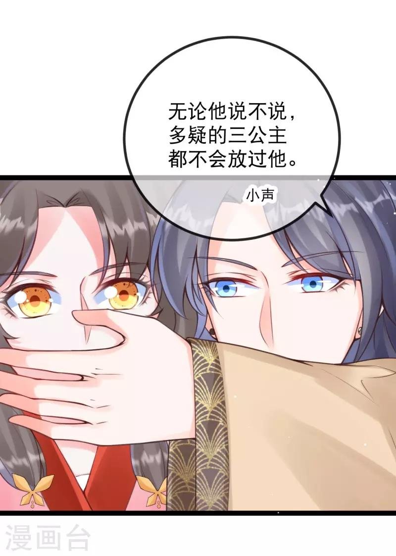 第24话 三公主吊打莫渣渣