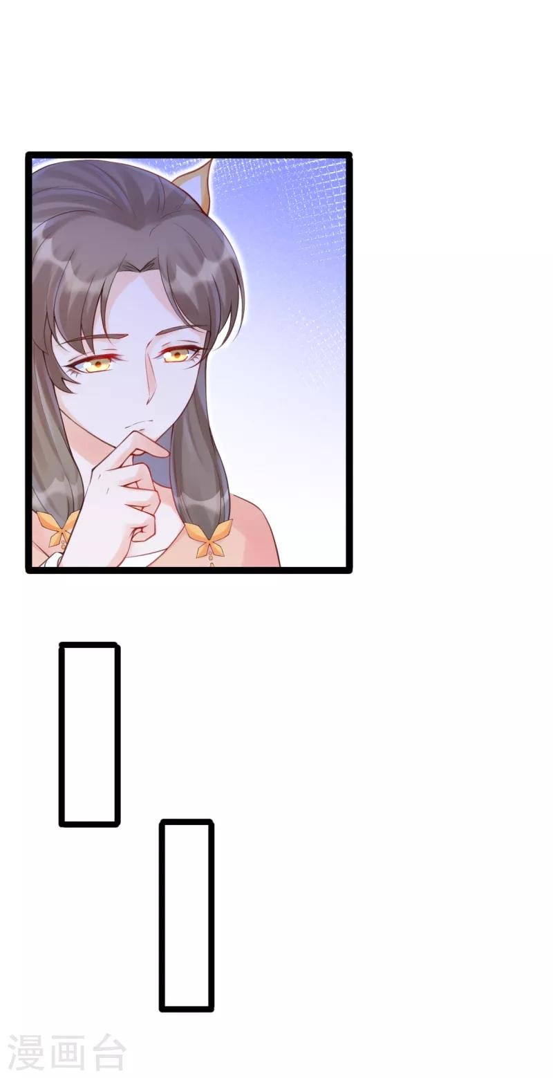 第26话 主仆之谊
