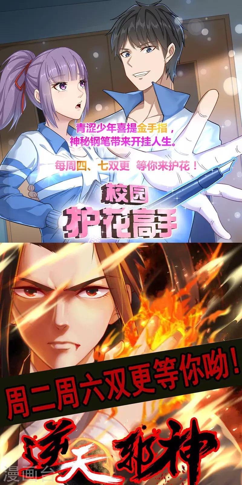 第26话 主仆之谊