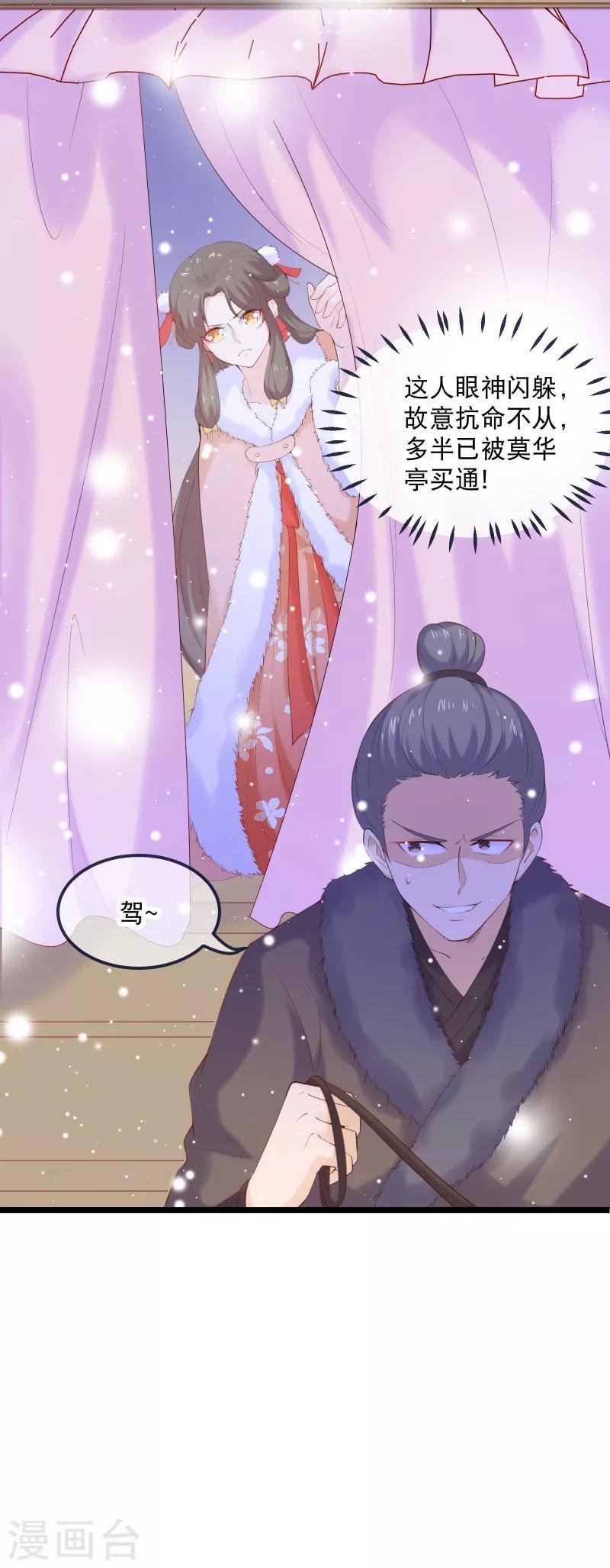 第2话 向燕地世子求助