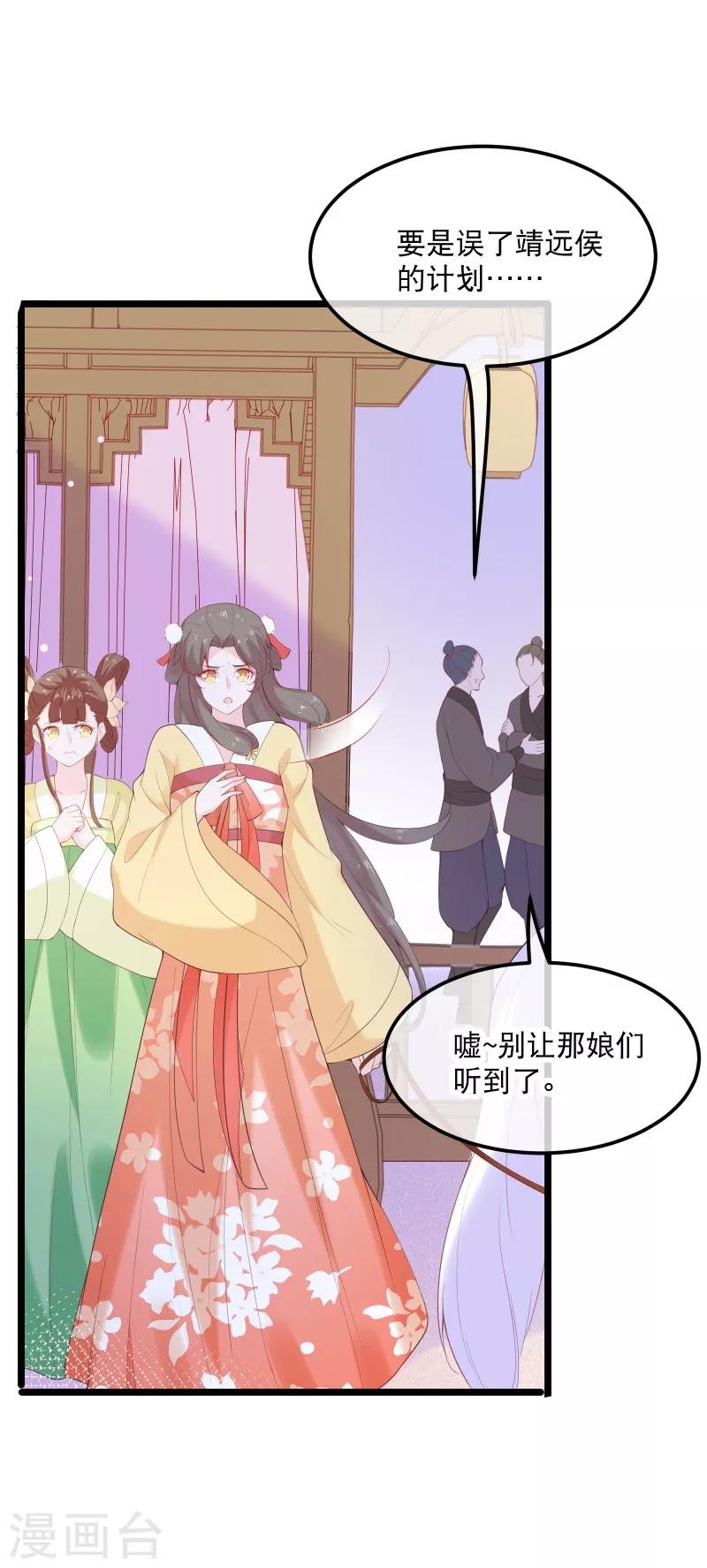 第2话 向燕地世子求助