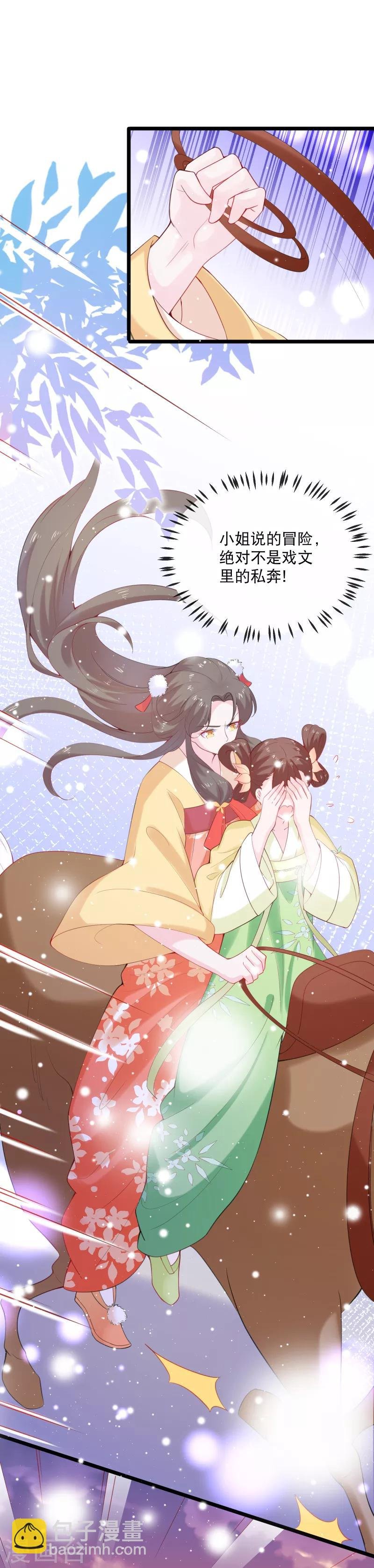 第2话 向燕地世子求助